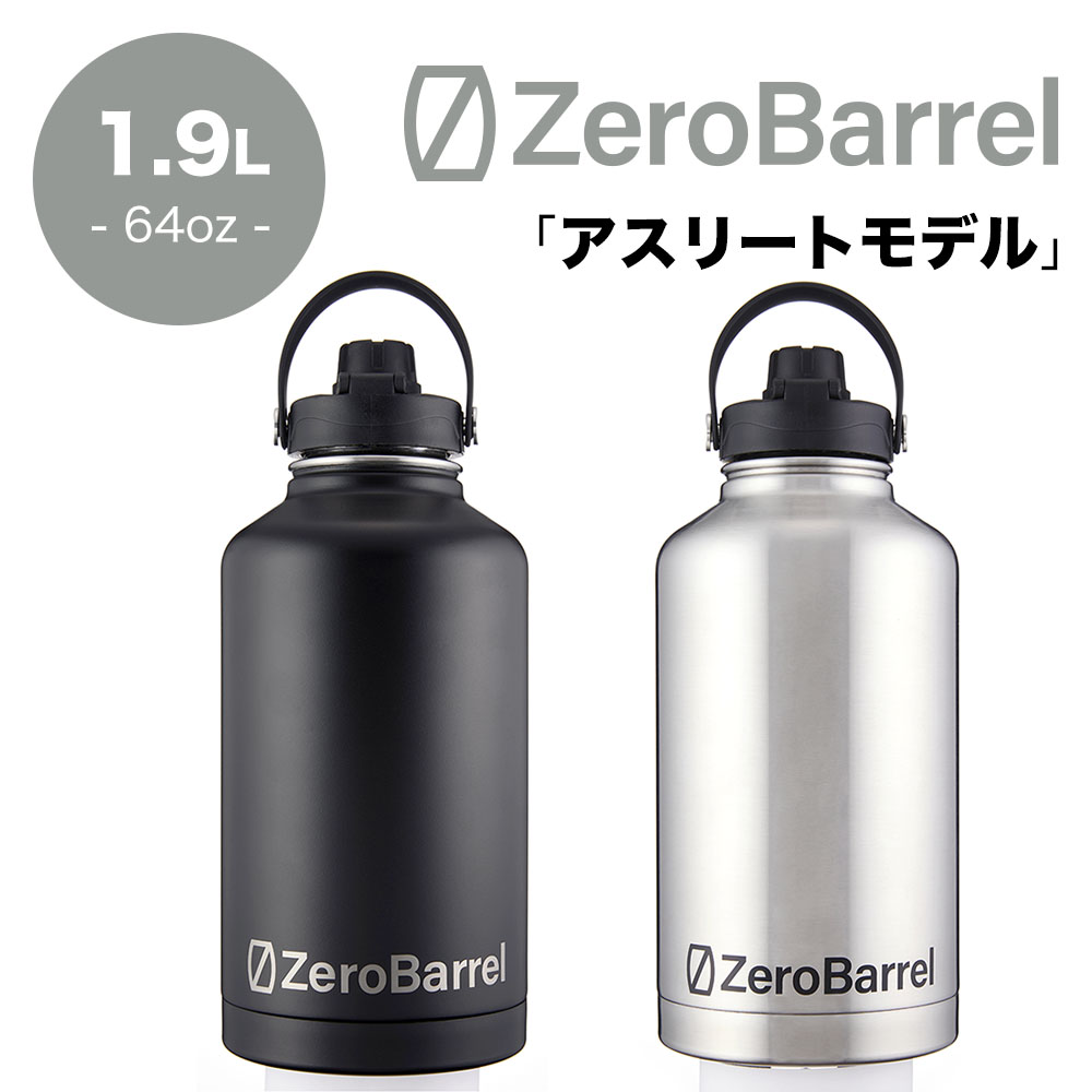 zw01-64oz.jpg