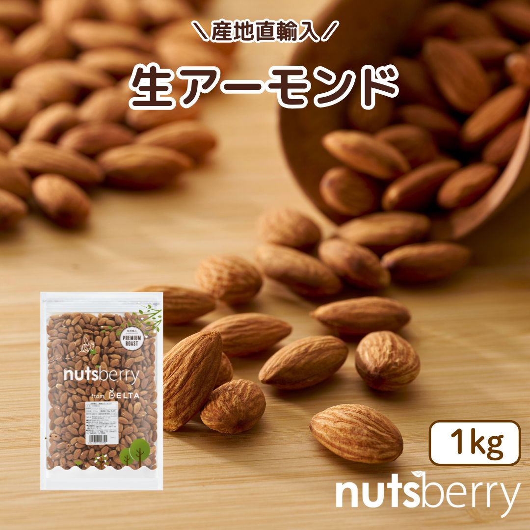 Amazon.co.jp: アーモンドスライス 生 1kg 無添加 無塩 無植物油