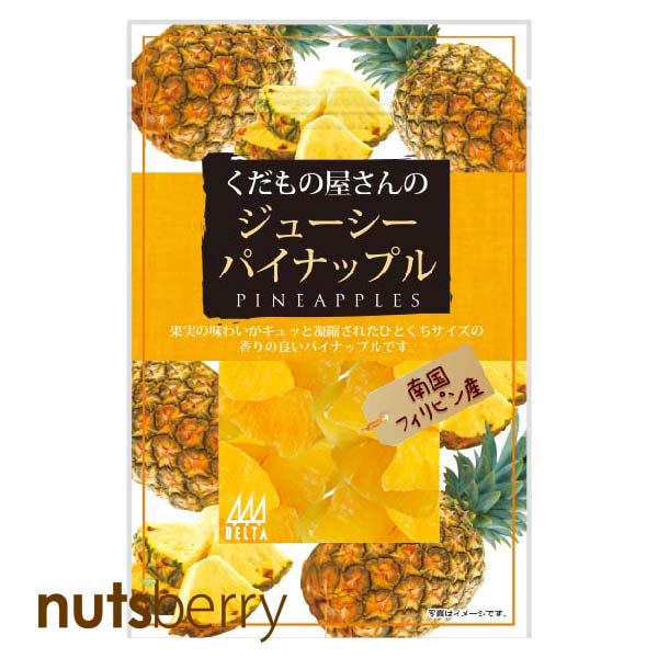 楽天市場】ドライフルーツ > パイナップル：nutsberry