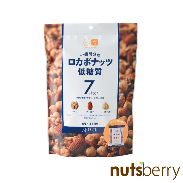 楽天市場】一週間分のロカボナッツ チーズ入り 161g（23g×7袋）1食分(23g)あたり糖質たったの2.2g！チーズ ミックスナッツ ナッツ  アーモンド クルミ ヘーゼルナッツ おつまみ ワイン : nutsberry