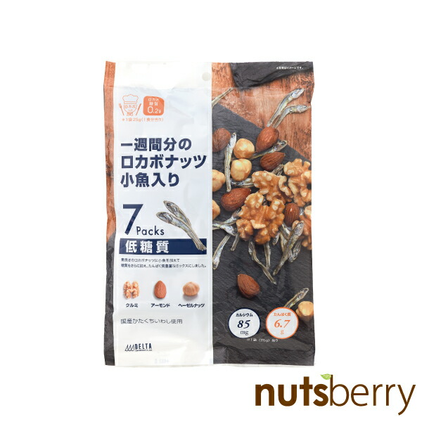 【最大10%OFFクーポン 14日20:00~17日9:59】 一週間分のロカボナッツ小魚入り175g (25g×7袋) 個包装 小分け パック 1日1袋 小魚 ミックスナッツ 低糖質 ロカボ いりこ アーモンド クルミ 小袋 アーモンドフィッシュ ヘーゼルナッツ