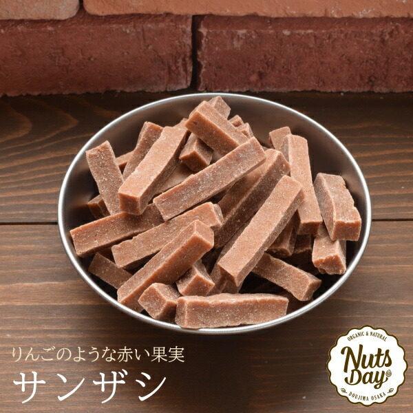 中国産　さんざし　10キロ 上野アメ横で創業60年・豆・乾物の専門店・松葉屋です