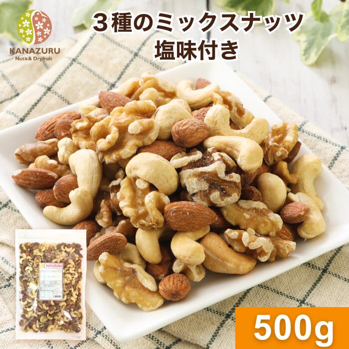 黒糖くるみ×3袋 素焼きアーモンド1kg×1袋 生くるみ×1袋 くるみ3種セット (黒糖・きな粉・メイプル) 220g 各1袋【送料