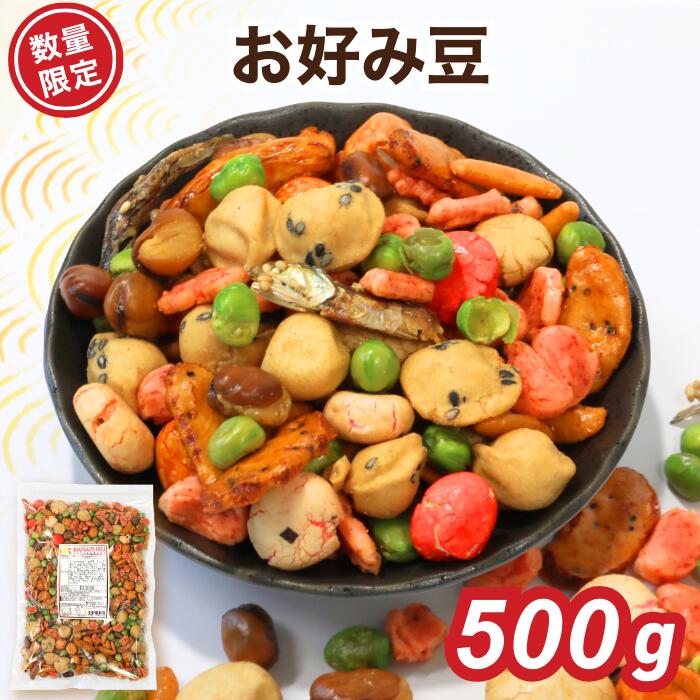 楽天市場】お好み豆 500g 豆菓子 11種 ミックス 落花生 ピーナッツ