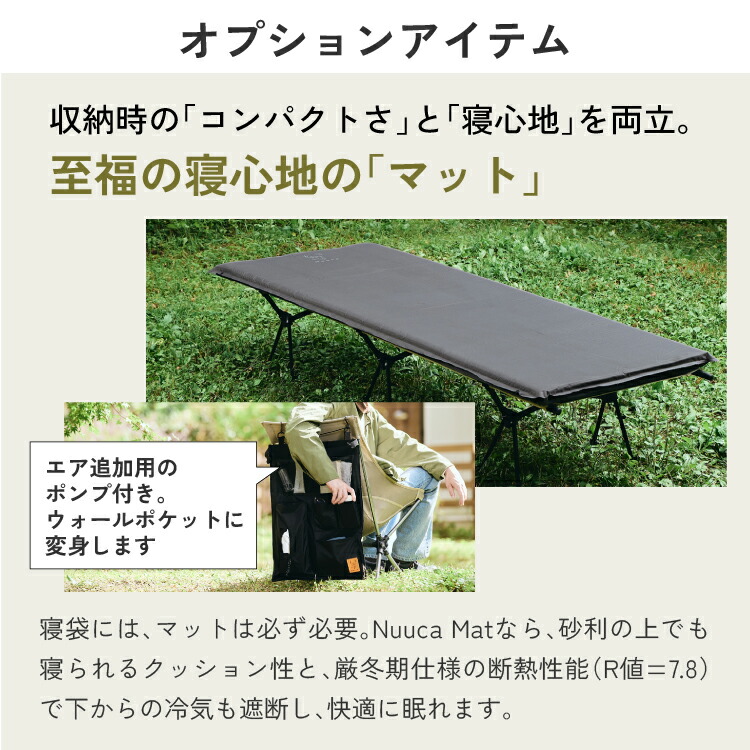 Nuuca 寝袋 防災 来客用 布団セット ヌーカスリープ【ISO国際基準 -10