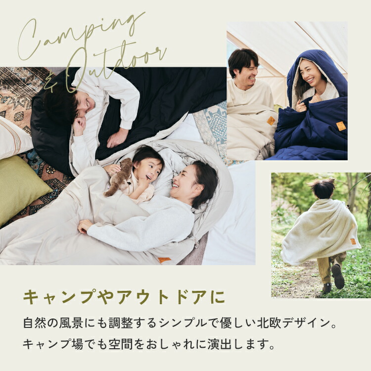 Nuuca 寝袋 防災 来客用 布団セット ヌーカスリープ【ISO国際基準 -10