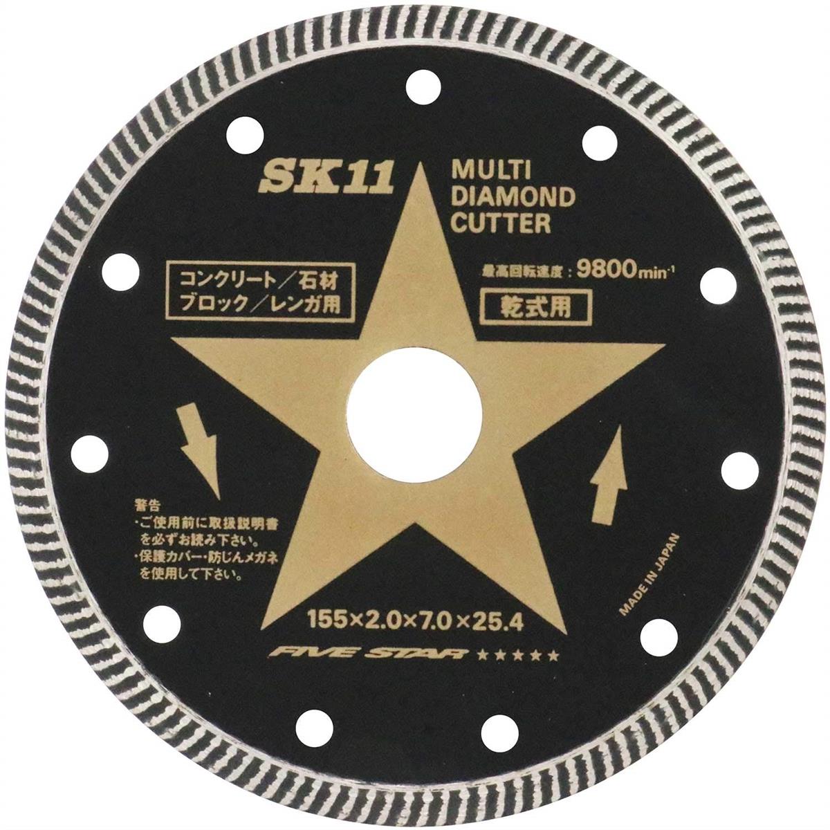 SK11(エスケー11) マルチダイヤモンドカッター 155粍 S MD-155