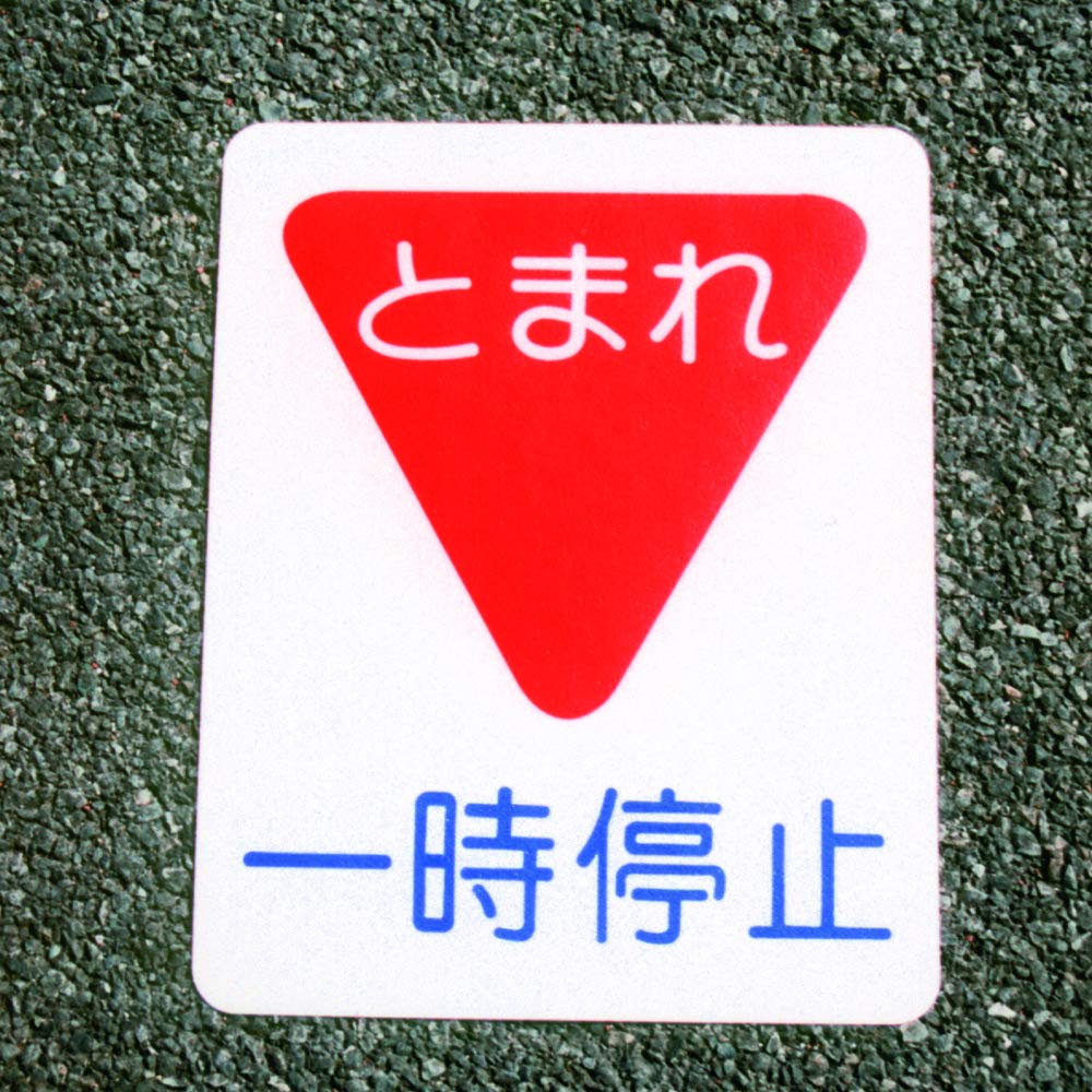 原子えの具  立ち会い場息吹き 束の間食い止める （幅４０ｃｍｘ高さ５０ｃｍ） 00001-03694