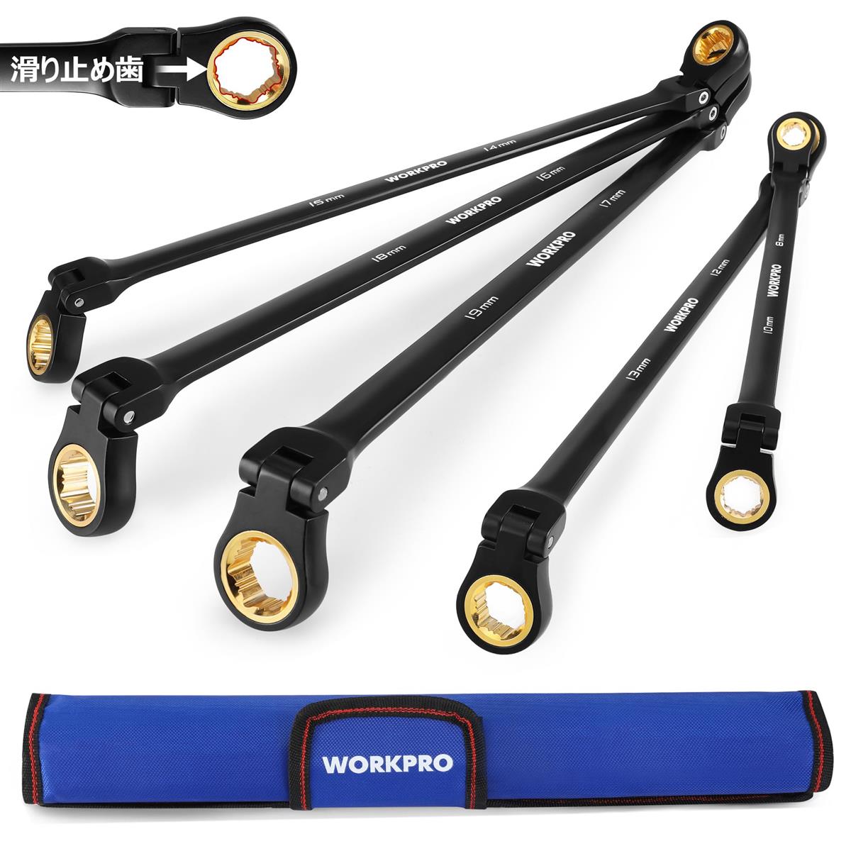 WORKPRO 眼鏡鍵書き割り フレックスラチェットレンチ ラチェットメガネレンチ 首商い口ロング印字機 なめた雄捩子・中毒者相応う能力のある 5本組 72歯車 上滑り打ち切り 両主任者振型 CR-V製 精神的な統合 四輪車取りつくろう 検査と修理用 納める袋付き添い人
