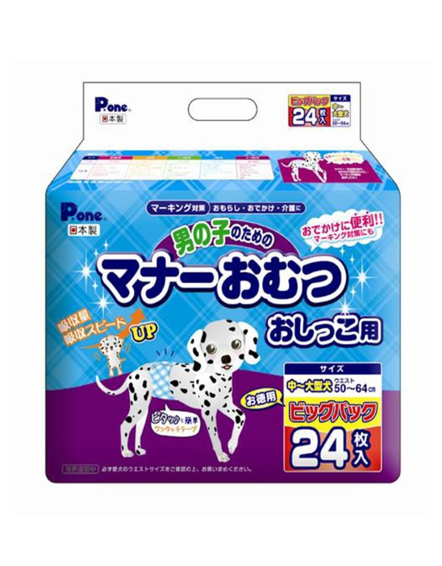 マナーおむつ　男の子　228枚おまけつき　39枚 楽天市場】＼楽天ランキング1位／ 犬用おむつ 男の子 おしっこ用