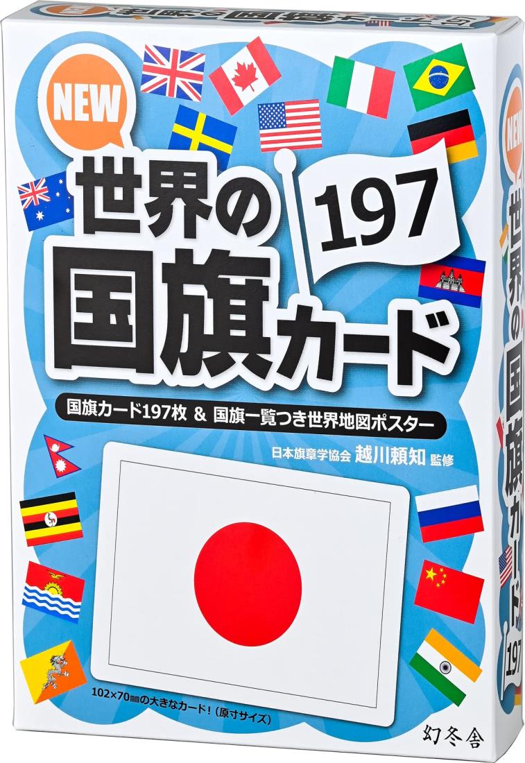 世界の国旗が図柄の切手２５５種！アンティークストックブックに　初日カバーも 世界の国旗が図柄の切手255種！アンティークストックブックに