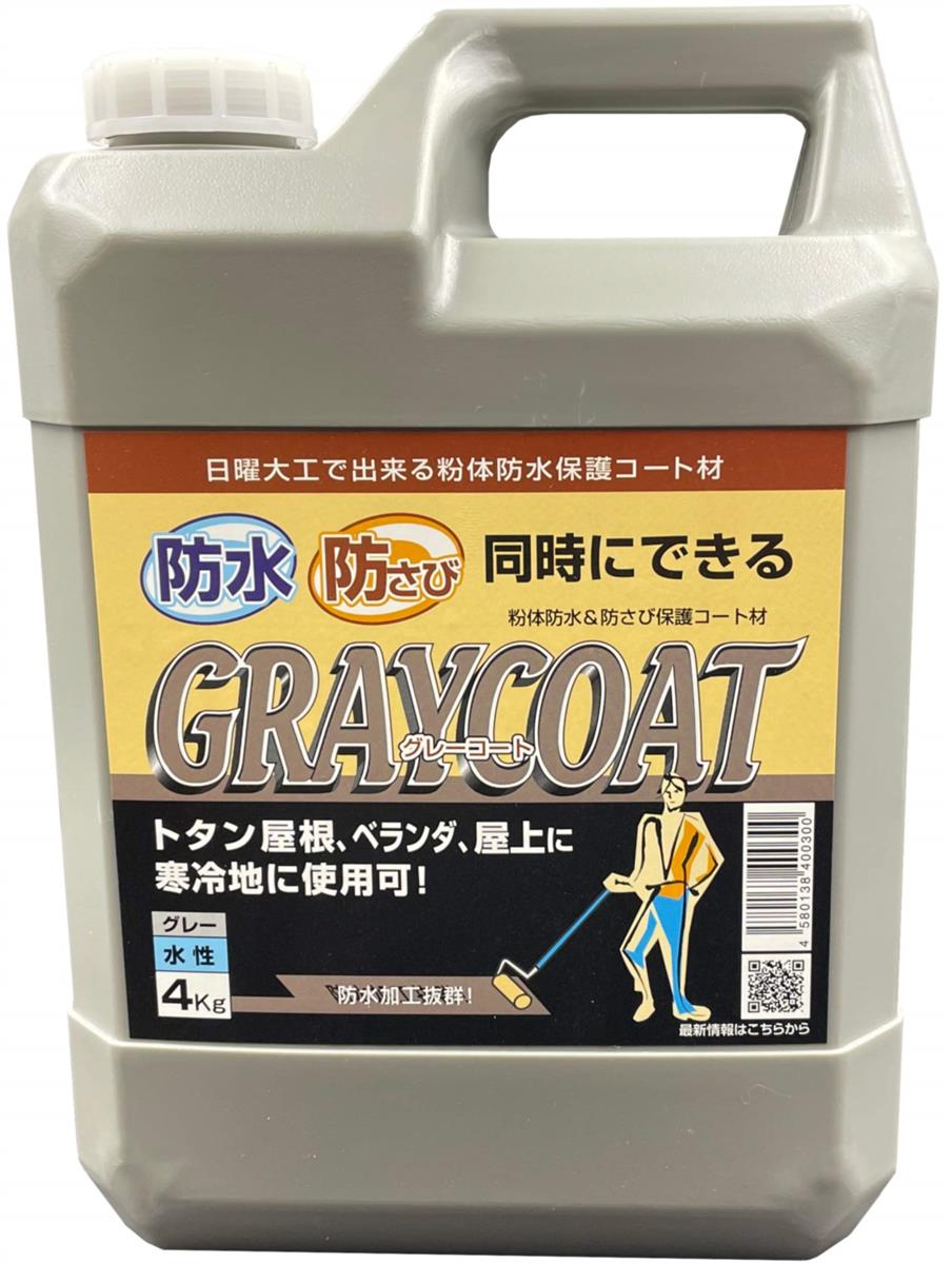 丸長商事 力強さテック 粉体雨合羽＆防さび保護すること厚地の外套材 薄墨色厚地の外套 水溶性 4kg