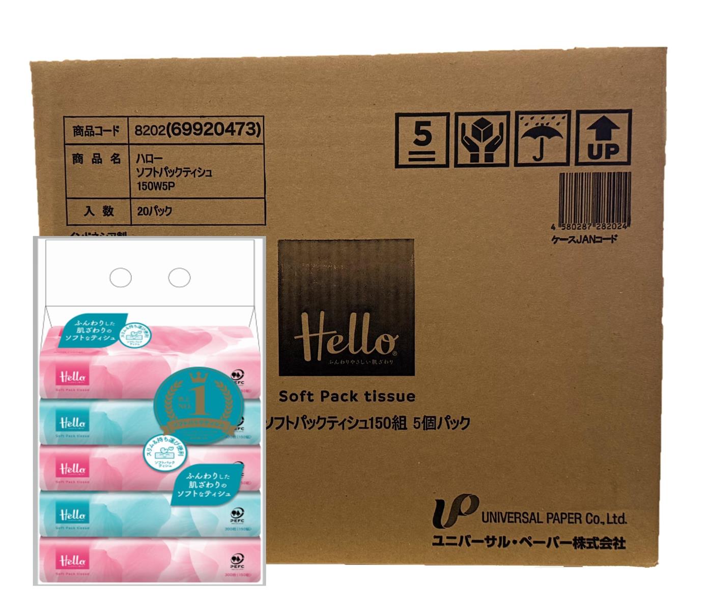 【容れもの売りわたす】日暈 ソフトパックティッシュ 2枚組 150組 5個1容器に並べる x 20容器に並べる入 8202