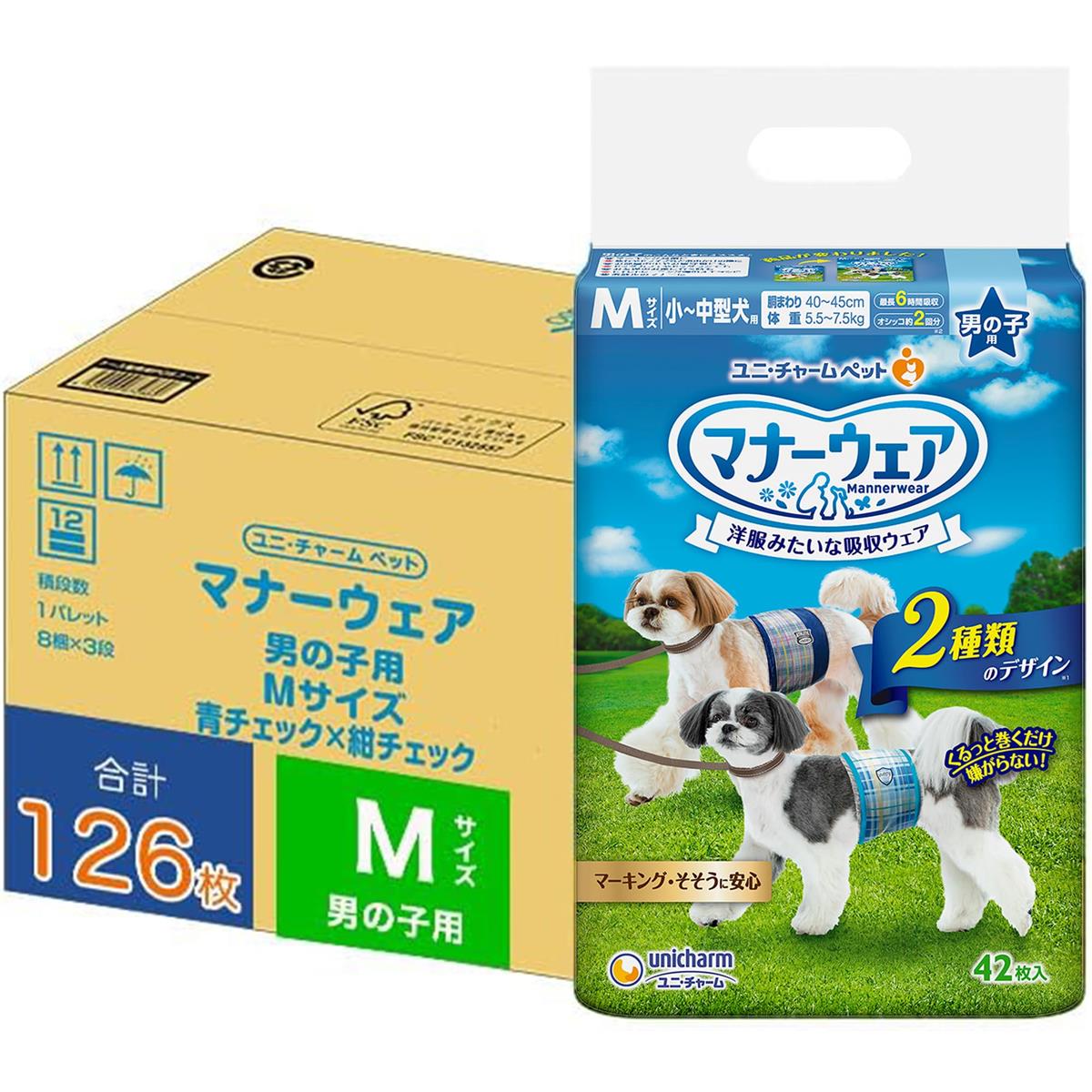折りかがみお召しもの お坊っちゃん用 M 126枚 小型・中型犬用 青読み合わせる・紺読み合わせる 犬用紙おむつ【サイバー空間制限事項】