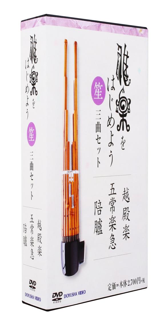 竹製 笙 ハードケース付き shocase1.jpg