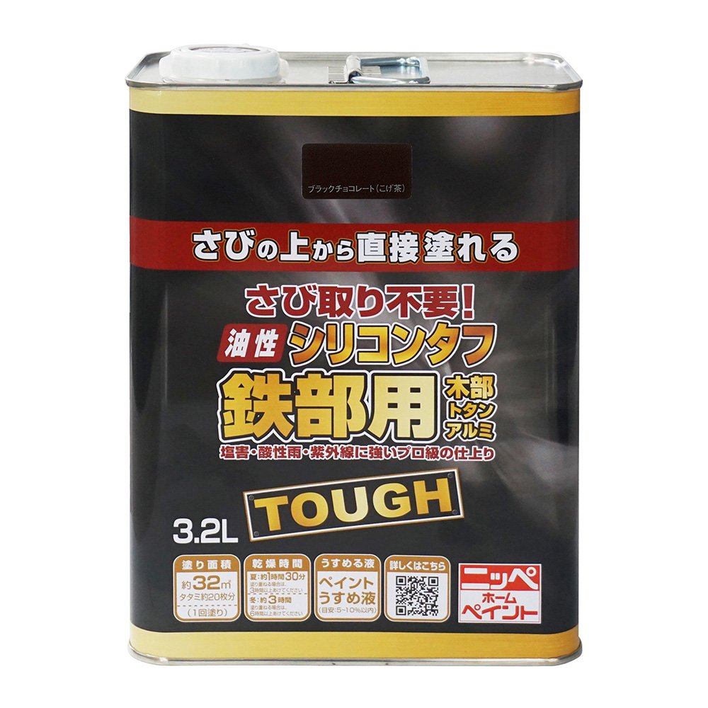 ニッペ えの具 塗 料 油性ケイ素樹脂手ごわい 3.2L ブラックチ ョコレート（こげ茶） 油性 つやあり 屋内外 日本製 4976124218545