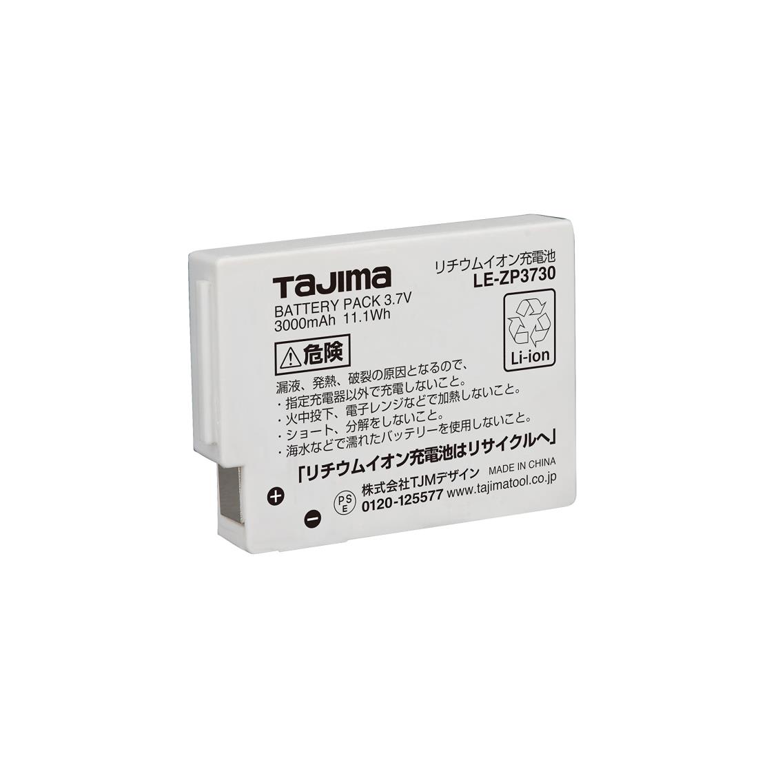 楽天市場】タジマ(Tajima) イオン充電池3757C LE-ZP3757C