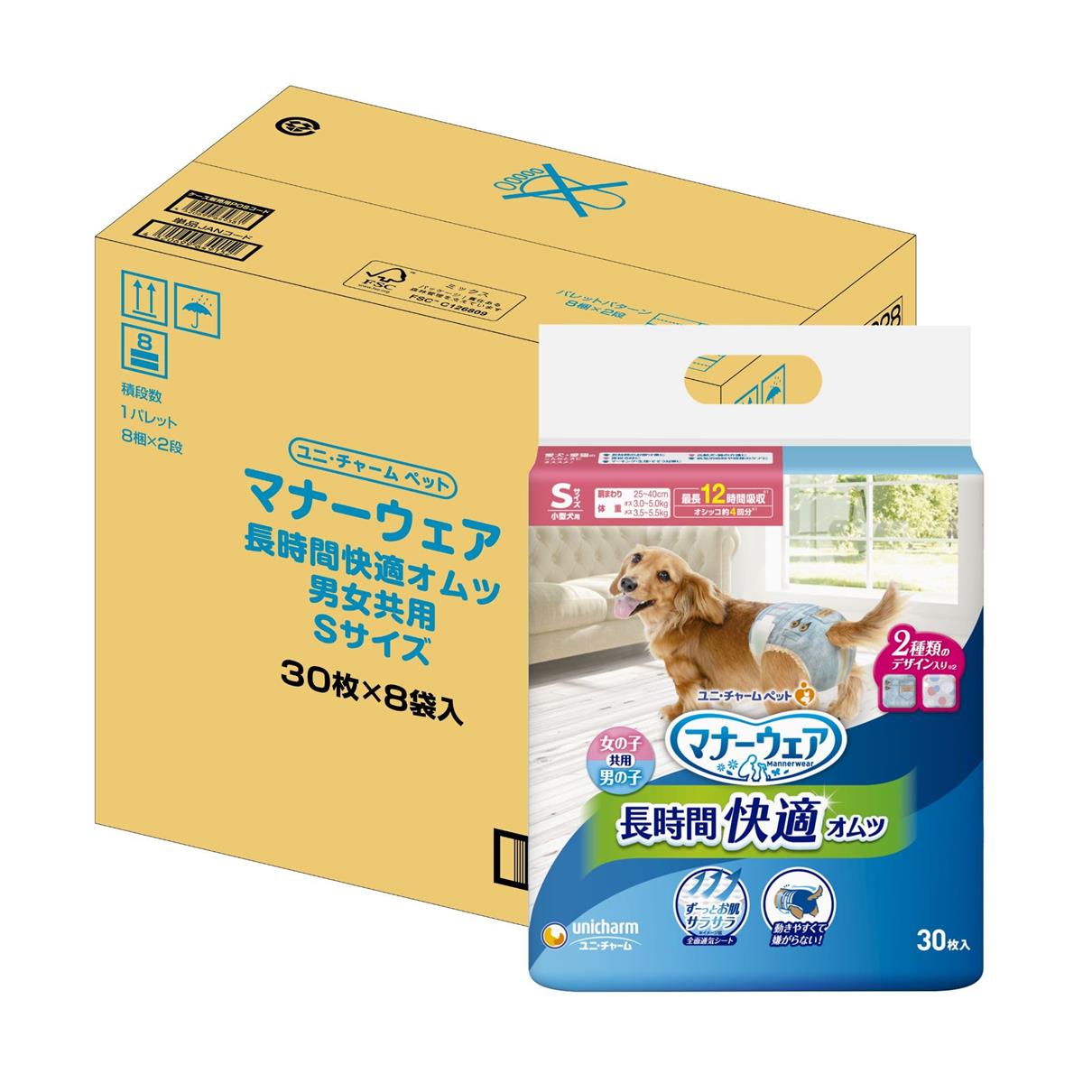 折りかがみお召しもの 犬用 お襁褓 長時間オムツ S大きさ 小型犬用 240枚(30枚×8) 立ち小便 愛玩動物備品 ユニチャームケース品