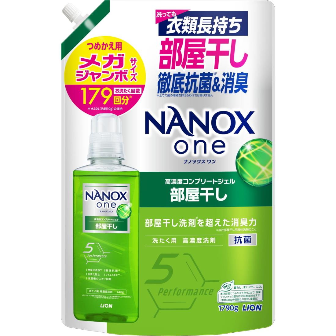 楽天市場】【最安値挑戦中！】 NANOX one ナノックスワン 部屋干し