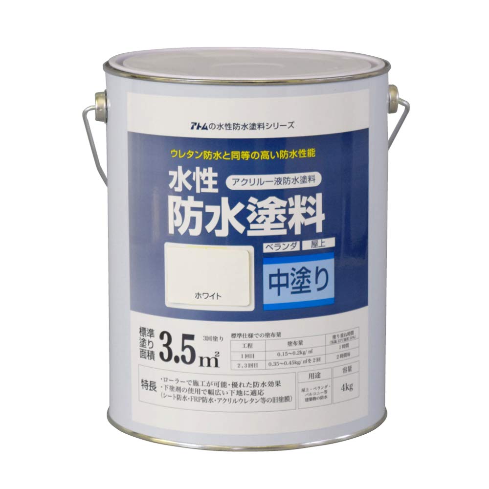 アトムハウスペイント 水溶性雨合羽塗 料 中ペンキ塗り白いこと 4Kg