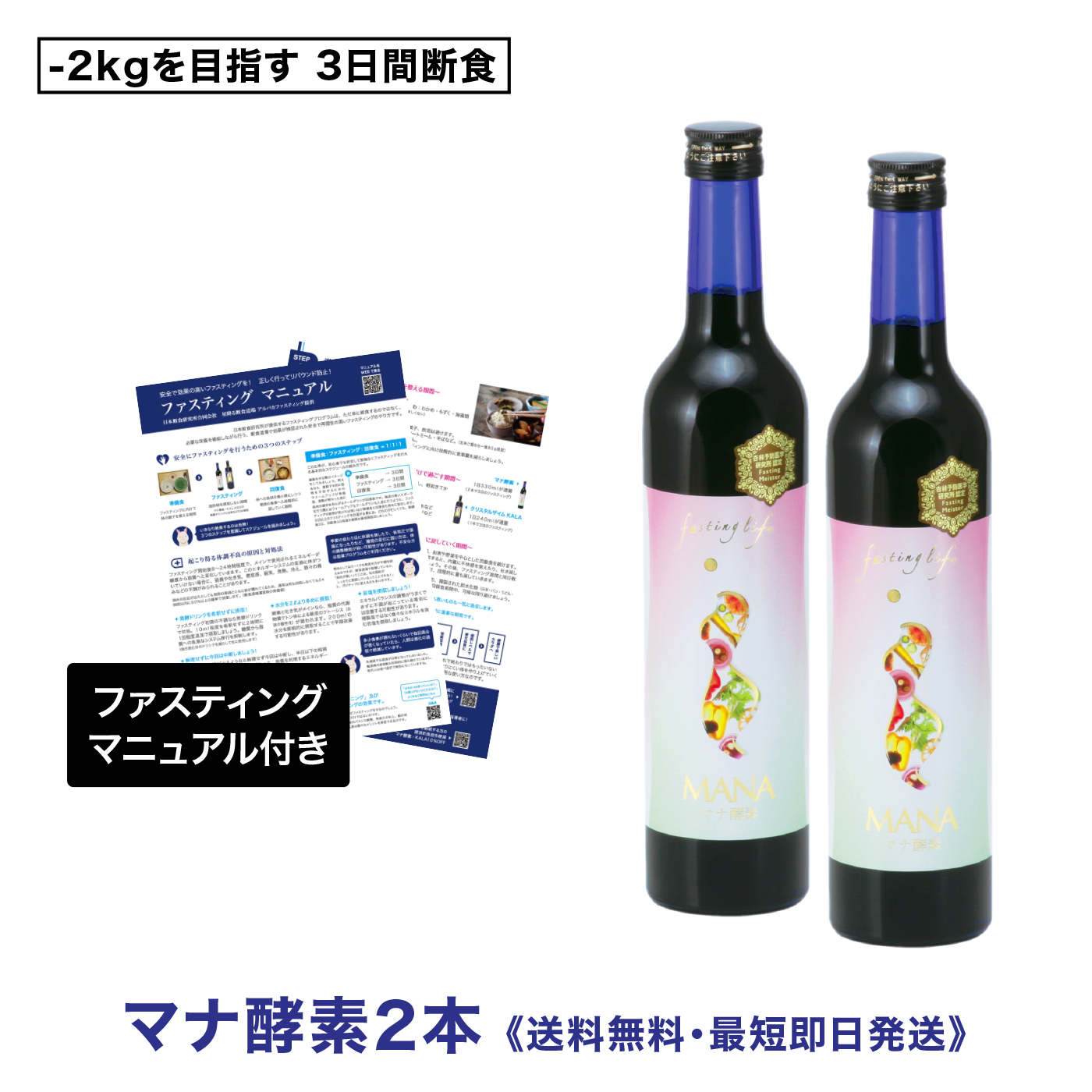 得価大人気マナ酵素　3本 その他