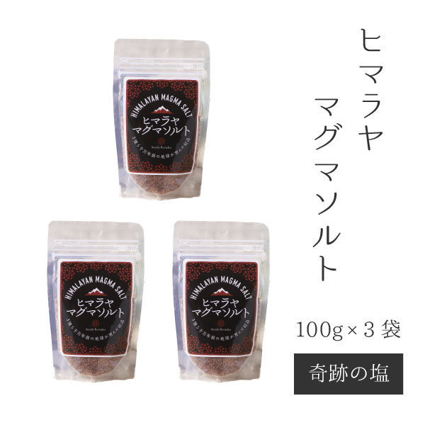 楽天市場】マグマソルト（マグマ塩）携帯用30g【最強配送】ヒマラヤ