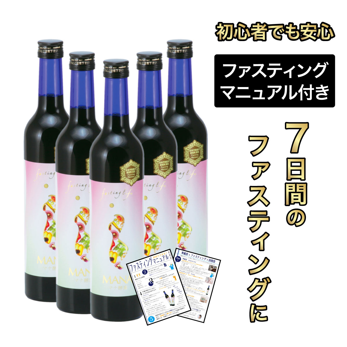 ングが ⚠️特価‼️マナ酵素 カラ酵素 マナ酵素 7CZv9-m29874460247 4