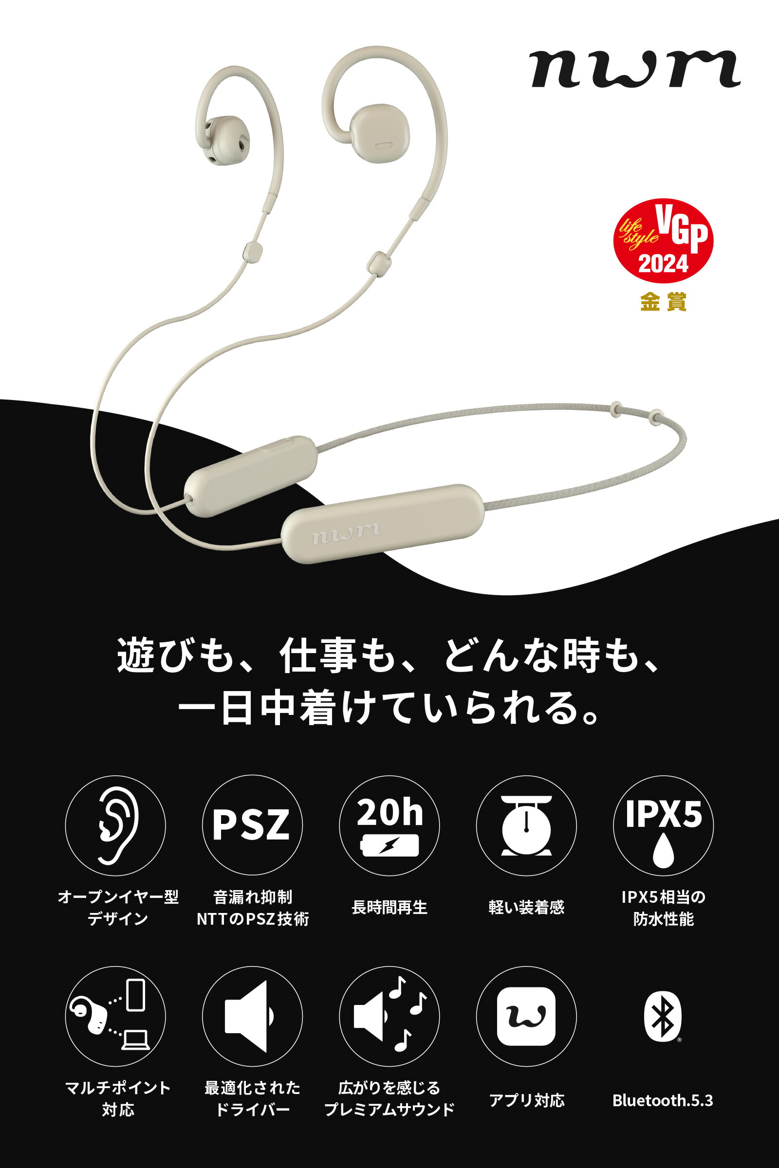 新品 ヌーム 耳スピ 耳かけ型イヤホン ワイヤレス ネックバンド イヤホン nwm GO オープンイヤー型 ネックバンドワイヤレス 耳スピーカー