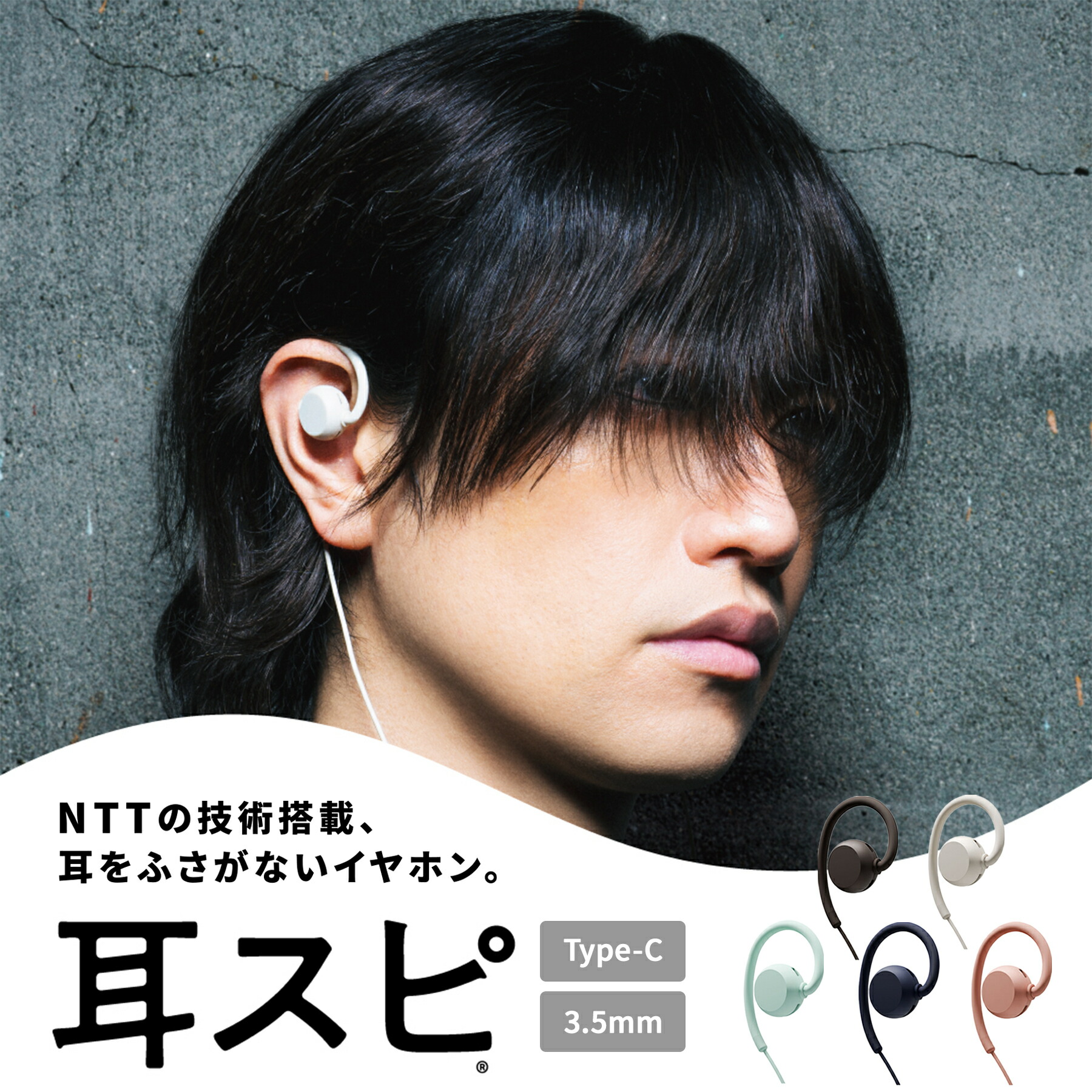 楽天市場】＼SNSで話題の注目商品／ nwm (ヌーム) オープンイヤー