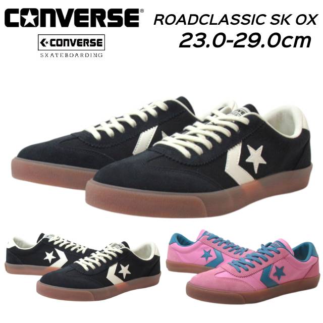 【P5倍!マラソン期間!要エントリー】 コンバース CONVERSE SKATEBOARDING ロードクラシック SK OX 1SE470 1SE471 ローカットスニーカー メンズ レディース 靴