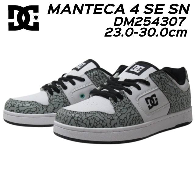【P5倍!マラソン期間!要エントリー】 ディーシーシューズ DC Shoes MANTECA 4 SE SN DM254307 スケートボード ローカットスニーカー メンズ ユニセックス 靴
