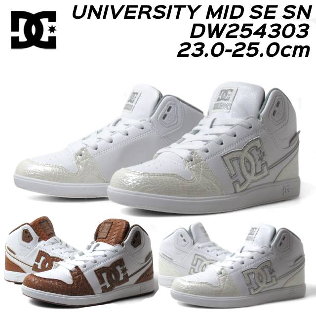 【P5倍!マラソン期間!要エントリー】 ディーシーシューズ DC Shoes UNIVERSITY MID SE SN DW254303 ミッドカットスニーカー ウィメンズ 靴