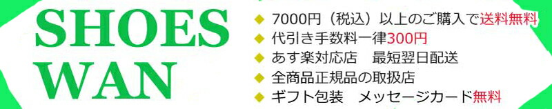 SHOES WAN楽天市場店:ブーツ|サンダル|スニーカー|シューズ多数取り揃え|