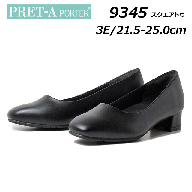 楽天市場】【P5倍!マラソン期間!要エントリー】プレタポルテ PRET-A porter 9560 3E プレーンパンプス ラウンドトゥ ビジネス  就活 レディース 靴 : ＳＨＯＥＳ ＷＡＮ楽天市場店