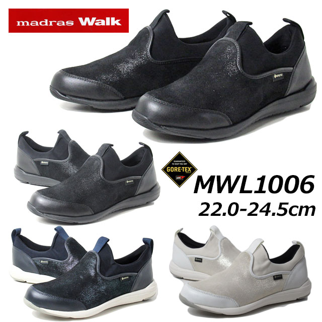 【P5倍!マラソン期間!要エントリー】 マドラスウォーク madras Walk MWL1006 GORE-TEX スリッポンスニーカー レディース 靴