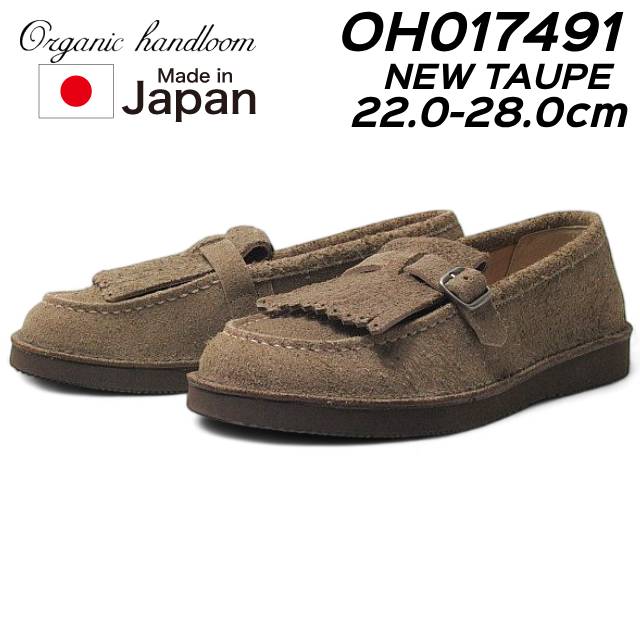 【P5倍!マラソン期間!要エントリー】 オーガニックハンドルーム Organic handloom OH017491 SEVRES KILT スリッポンカジュアルシューズ made in Japan ユニセックス 靴
