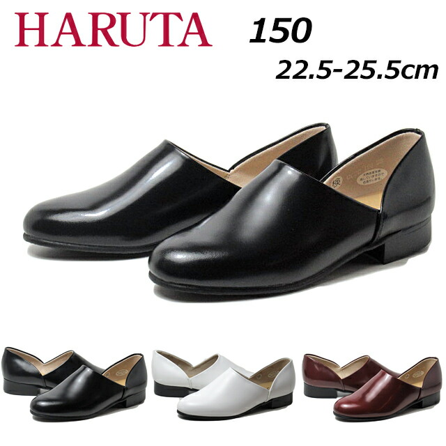 ハルタ HARUTA 150 スポックシューズ レディース 靴 ファッションデザイナー