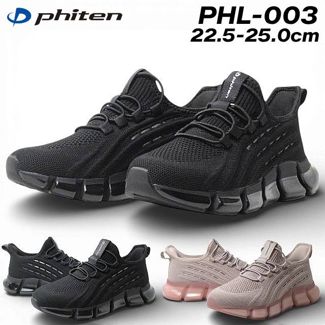 【お得なクーポン配布中4/22まで】 ファイテン phiten PHL-003 スリッポン リカバリースニーカー レディース 靴