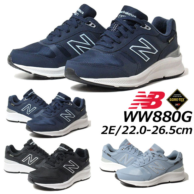 【あす楽】ニューバランスnewbalanceWW880GGORE-TEXワイズ：2Eスニーカーウォーキング、旅行、レディース靴