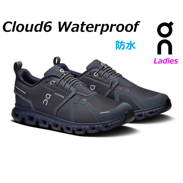 【P5倍!マラソン期間!要エントリー】オン クラウド6 ウォータープルーフ on Cloud6 Waterproof オールデイシューズ タウンユース スニーカー レディース|SHOES WAN店