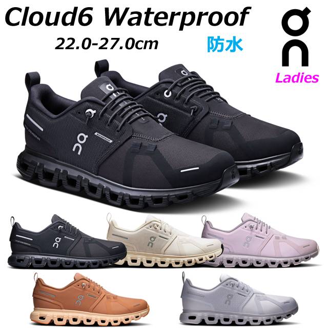 cloud6_wp_w_25fw.jpg