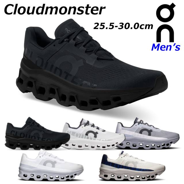 【最強翌日配送】オン クラウドモンスター on Cloudmonster ランニングシューズ タウンユース 軽量スニーカー メンズ画像