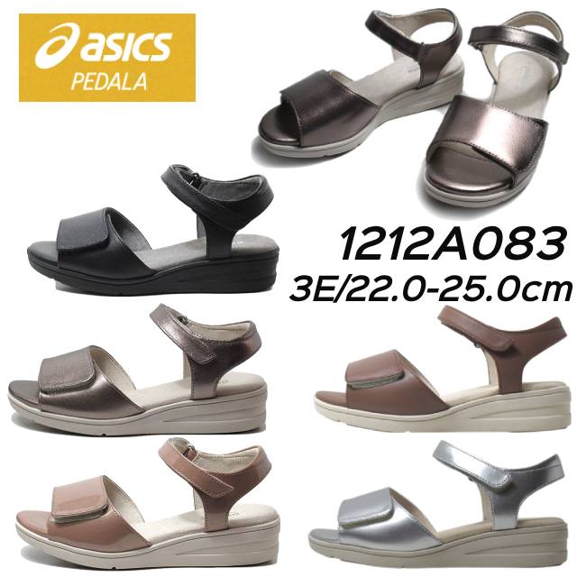楽天市場】【P5倍!楽天SS期間!要エントリー】アシックスペダラ asics