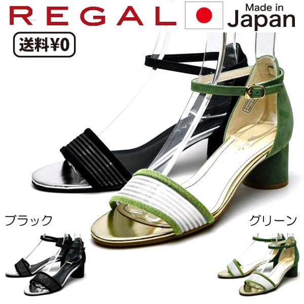 《SALE品》【お得なクーポン配布中4/22まで】 リーガル REGAL レディース ネックベルトサンダル F31L AF