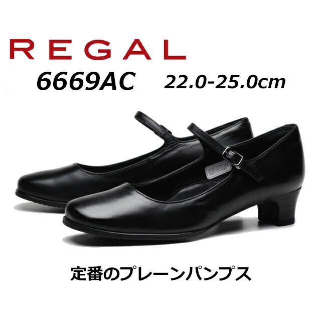 楽天市場】【最大1000円クーポン配布中2/12まで】リーガル REGAL