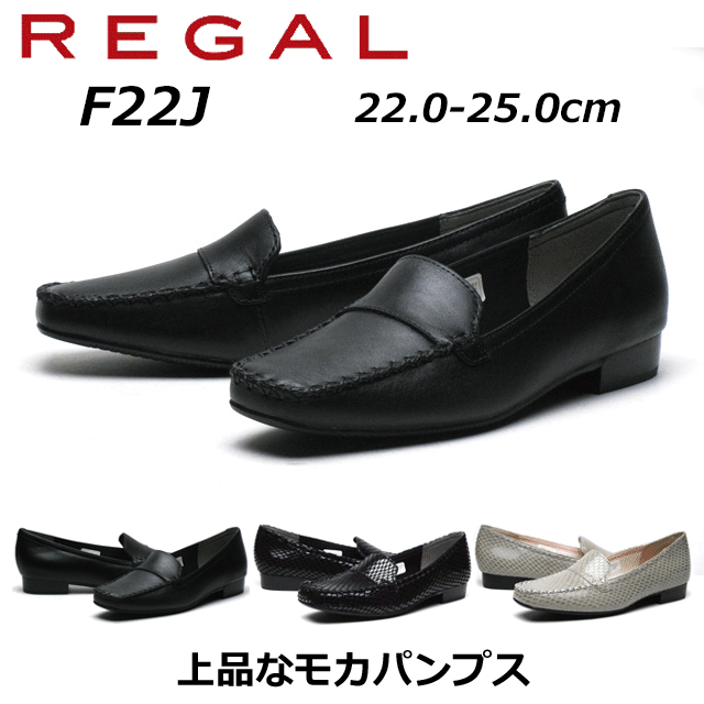 【楽天市場】【あす楽】リーガル REGAL レディース フラット