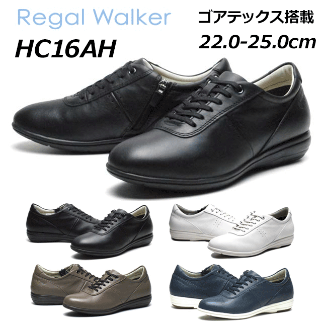 《訳ありSALE品》【お得なクーポン配布中4/12まで】 リーガル REGAL レディースウォーカー レースアップスニーカー HC16 AH ゴアテックス防水 ヒール：35mm