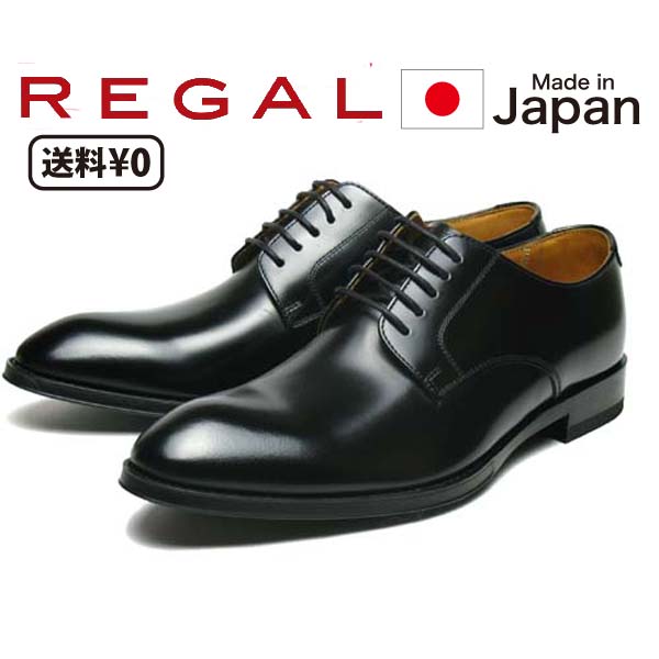 ポイント5倍 22年4月日限定 リーガル 810r Regal 810r プレーントゥ