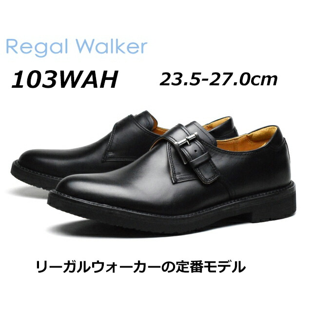 楽天市場】【最大1000円クーポン4/22まで】リーガル REGAL
