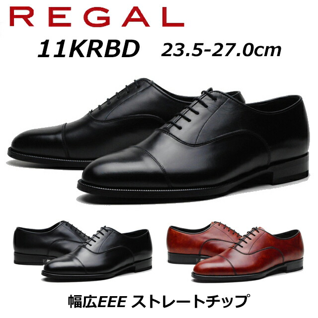 【楽天市場】【P5倍!マラソン期間中】リーガル REGAL メンズ